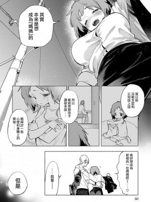 [守月史貴] 神さまの怨結び 第9巻_052