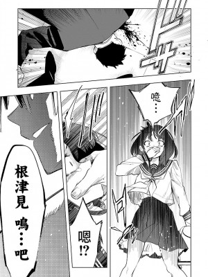 [守月史貴] 神さまの怨結び 第9巻_159