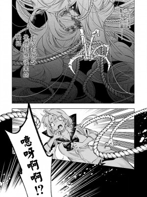 [守月史貴] 神さまの怨結び 第9巻_036