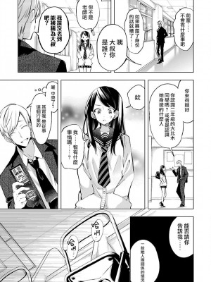 [守月史貴] 神さまの怨結び 第9巻_145