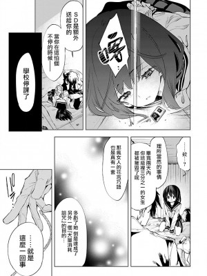 [守月史貴] 神さまの怨結び 第9巻_183