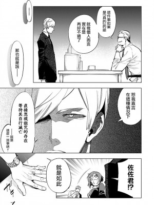 [守月史貴] 神さまの怨結び 第9巻_047