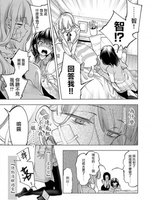 [守月史貴] 神さまの怨結び 第9巻_089