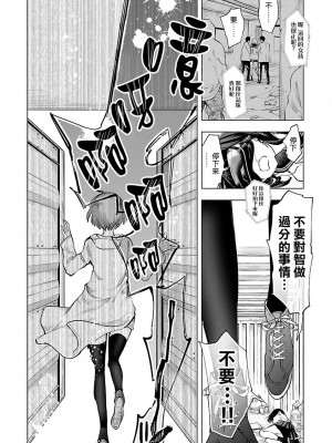 [守月史貴] 神さまの怨結び 第9巻_180