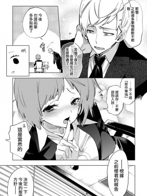 [守月史貴] 神さまの怨結び 第9巻_045