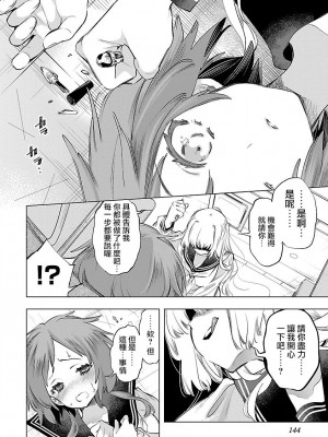 [守月史貴] 神さまの怨結び 第9巻_146