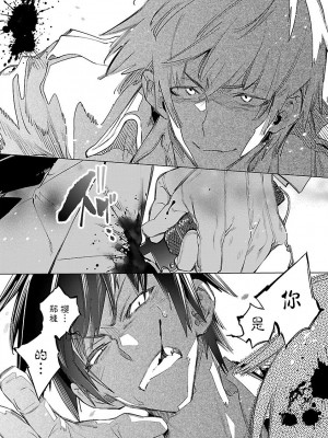 [守月史貴] 神さまの怨結び 第9巻_191