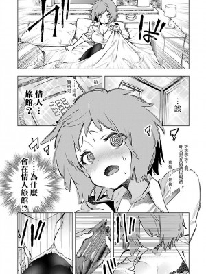 [守月史貴] 神さまの怨結び 第9巻_041