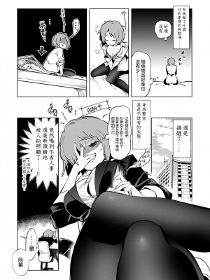 [守月史貴] 神さまの怨結び 第9巻_042