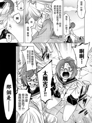 [守月史貴] 神さまの怨結び 第9巻_079