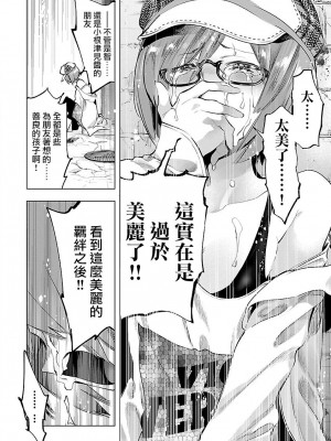 [守月史貴] 神さまの怨結び 第9巻_118