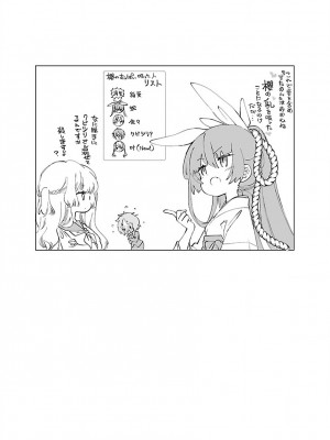 [守月史貴] 神さまの怨結び 第9巻_207