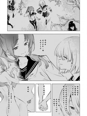 [守月史貴] 神さまの怨結び 第9巻_009
