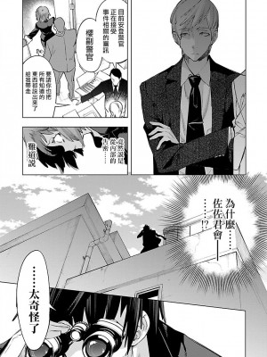 [守月史貴] 神さまの怨結び 第9巻_165