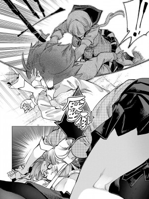 [守月史貴] 神さまの怨結び 第9巻_070