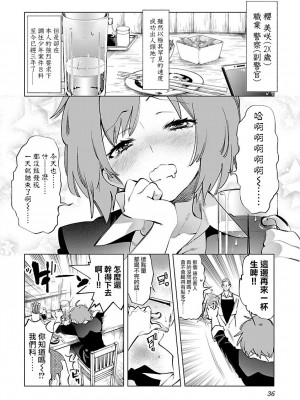 [守月史貴] 神さまの怨結び 第9巻_038