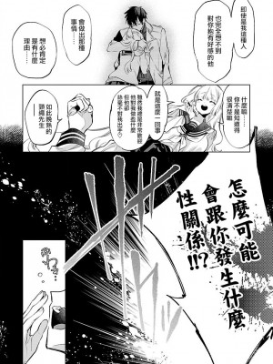 [守月史貴] 神さまの怨結び 第9巻_144