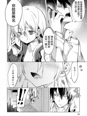 [守月史貴] 神さまの怨結び 第9巻_026