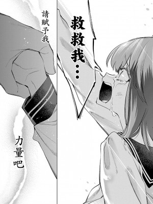 [守月史貴] 神さまの怨結び 第9巻_185
