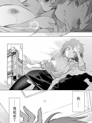[守月史貴] 神さまの怨結び 第9巻_058