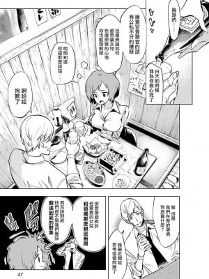 [守月史貴] 神さまの怨結び 第9巻_049