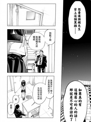 [守月史貴] 神さまの怨結び 第9巻_154