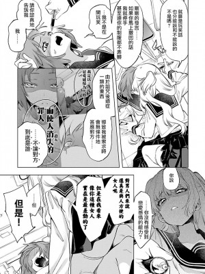 [守月史貴] 神さまの怨結び 第9巻_143