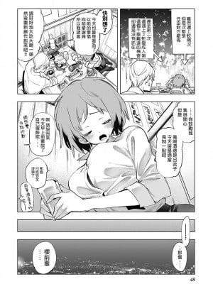 [守月史貴] 神さまの怨結び 第9巻_050