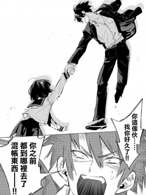[守月史貴] 神さまの怨結び 第9巻_186