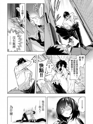 [守月史貴] 神さまの怨結び 第9巻_132