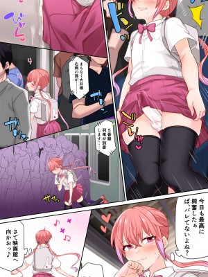 [七点万点 (knsk)] 男の娘の騎雷くんは妄想癖がヤバイ_05