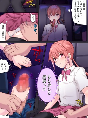 [七点万点 (knsk)] 男の娘の騎雷くんは妄想癖がヤバイ_06