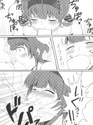 [ろぜったすとーん (ててるん)] 大きくなる姉妹 (閃乱カグラ)_07