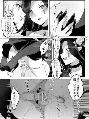 [ずたずた子] 魔法少女なんかに負けないんですからっ!_26