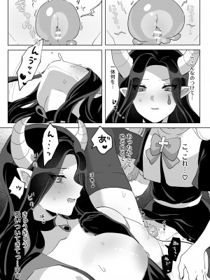 [ずたずた子] 魔法少女なんかに負けないんですからっ!_24