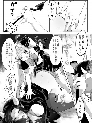 [ずたずた子] 魔法少女なんかに負けないんですからっ!_30