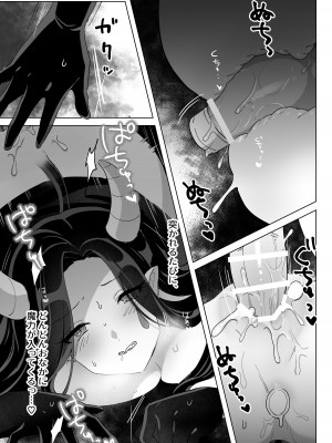 [ずたずた子] 魔法少女なんかに負けないんですからっ!_27