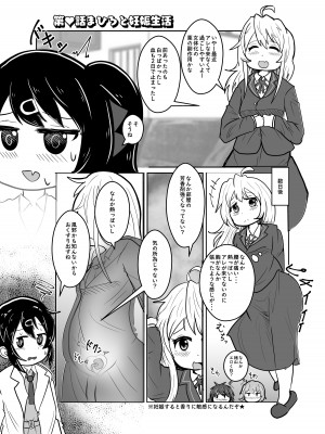 [CloseRanks (NARI)] お兄ちゃんは堕ちまい!w (お兄ちゃんはおしまい!) [DL版]_08