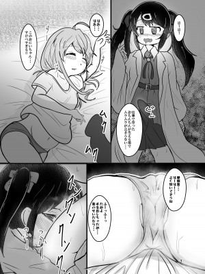 [CloseRanks (NARI)] お兄ちゃんは堕ちまい!w (お兄ちゃんはおしまい!) [DL版]_03