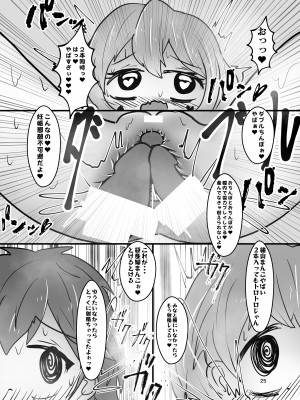 [CloseRanks (NARI)] お兄ちゃんは堕ちまい!w (お兄ちゃんはおしまい!) [DL版]_25