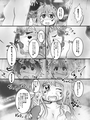 [CloseRanks (NARI)] お兄ちゃんは堕ちまい!w (お兄ちゃんはおしまい!) [DL版]_23