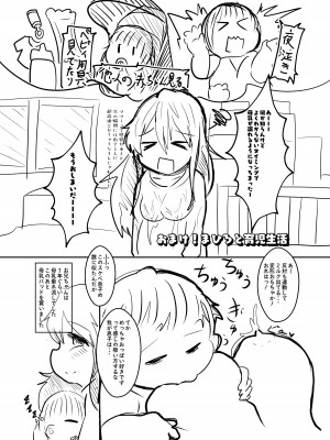 [CloseRanks (NARI)] お兄ちゃんは堕ちまい!w (お兄ちゃんはおしまい!) [DL版]_30