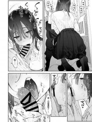 (C102) [ゆずや (ユズハ)] 無口な図書委員とセックス漬け。夏休み篇～セックス漬けの2日間…～[王の木×迪奥的黄金呆毛个人汉化]_29