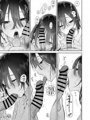 (C102) [ゆずや (ユズハ)] 無口な図書委員とセックス漬け。夏休み篇～セックス漬けの2日間…～[王の木×迪奥的黄金呆毛个人汉化]_28