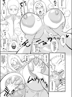 [あろまガエル (ヌマハナ)] 熟蜜姫淫蕩伝3・下 (NARUTO -ナルト-) [DL版] [为鱼氏汉化]_06