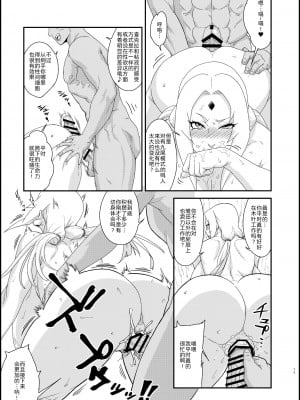 [あろまガエル (ヌマハナ)] 熟蜜姫淫蕩伝3・下 (NARUTO -ナルト-) [DL版] [为鱼氏汉化]_12
