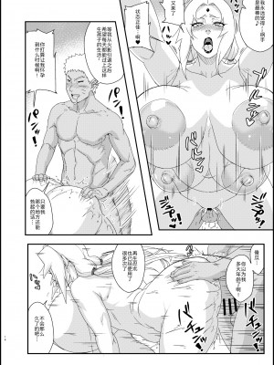 [あろまガエル (ヌマハナ)] 熟蜜姫淫蕩伝3・下 (NARUTO -ナルト-) [DL版] [为鱼氏汉化]_13