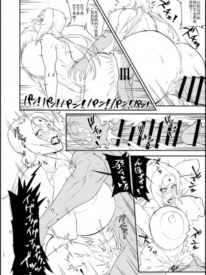 [あろまガエル (ヌマハナ)] 熟蜜姫淫蕩伝3・下 (NARUTO -ナルト-) [DL版] [为鱼氏汉化]_19