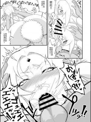 [あろまガエル (ヌマハナ)] 熟蜜姫淫蕩伝3・下 (NARUTO -ナルト-) [DL版] [为鱼氏汉化]_10