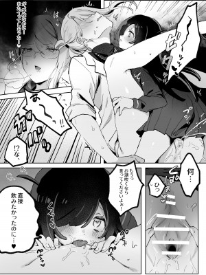 [ずたずた子] ヘンタイ生徒に取り憑かれて死ぬまでラブラブえっち_17